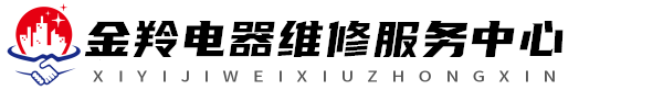 成才金羚洗衣机维修网站logo